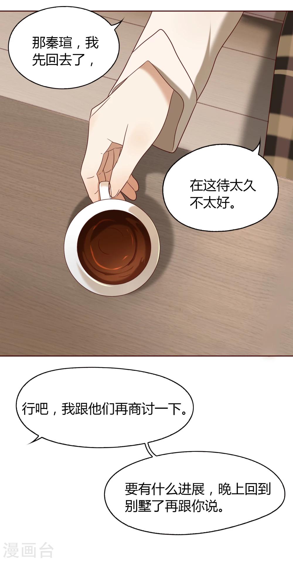第23话 魔术师们7