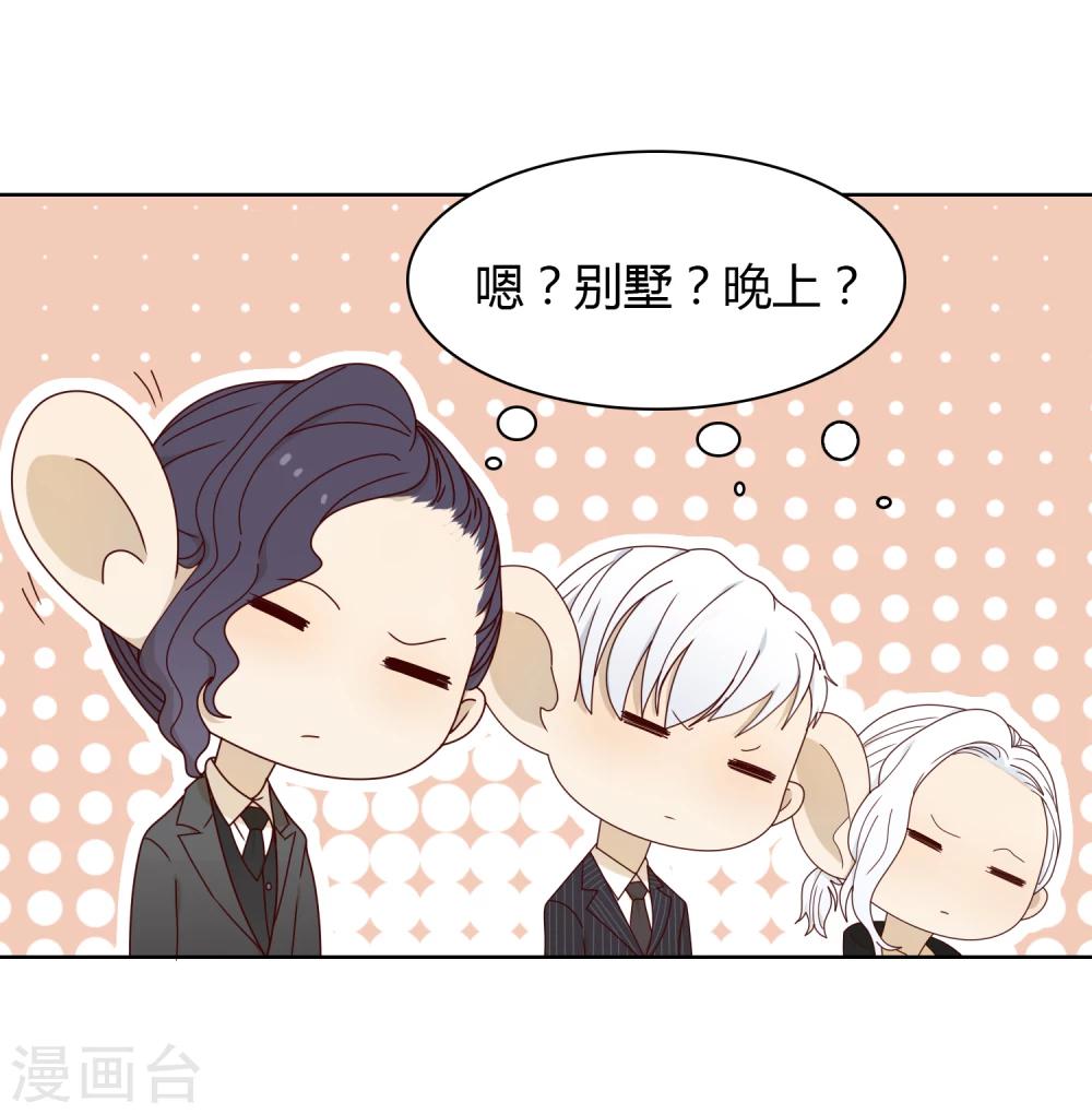 第23话 魔术师们8
