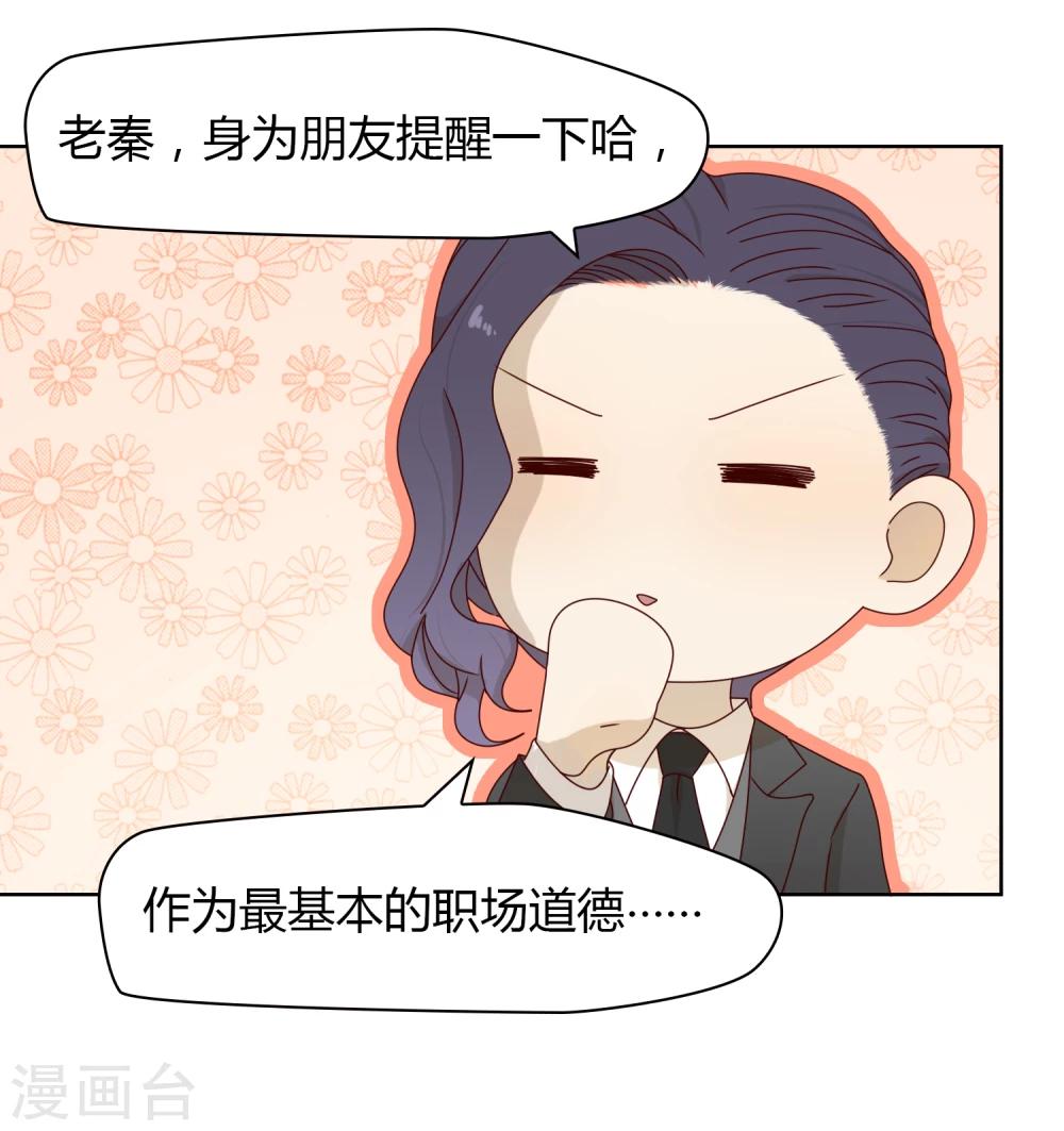 第23话 魔术师们9