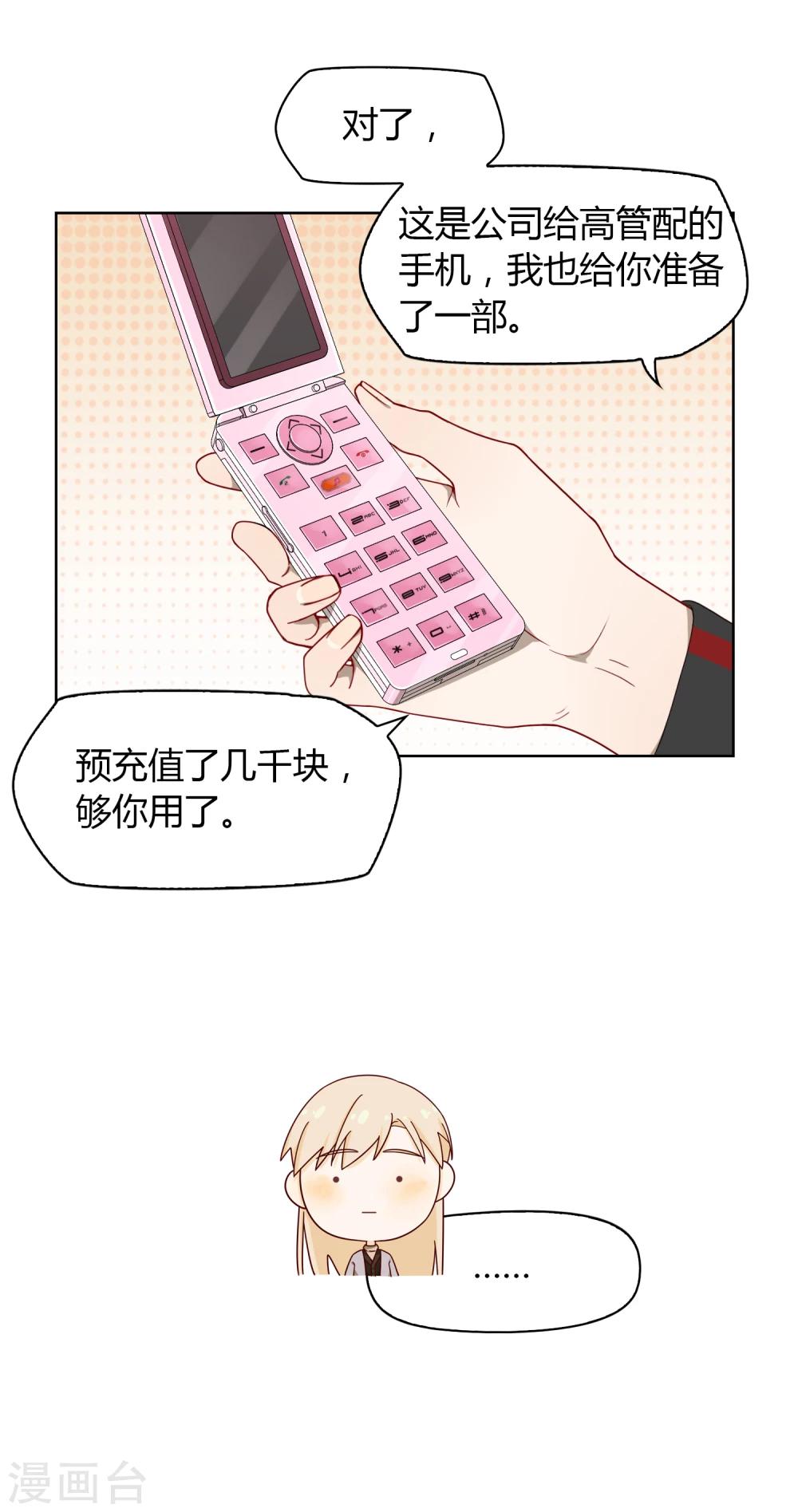 第25话 文案19