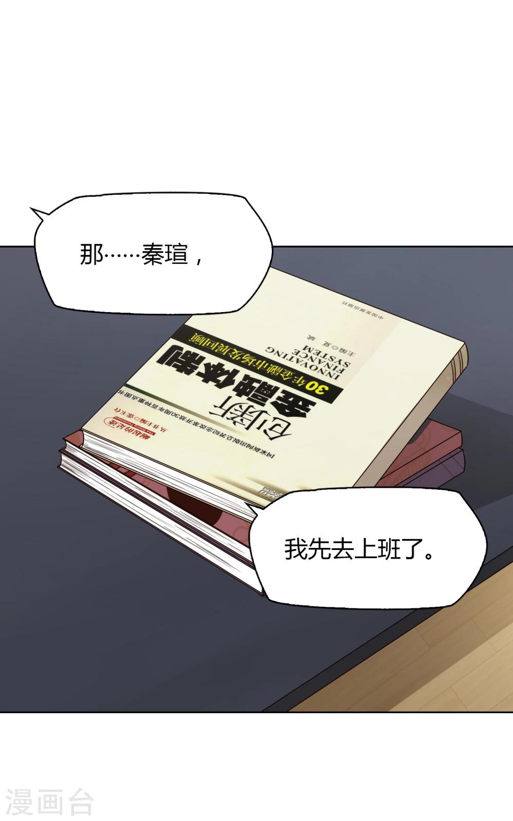 第25话 文案21