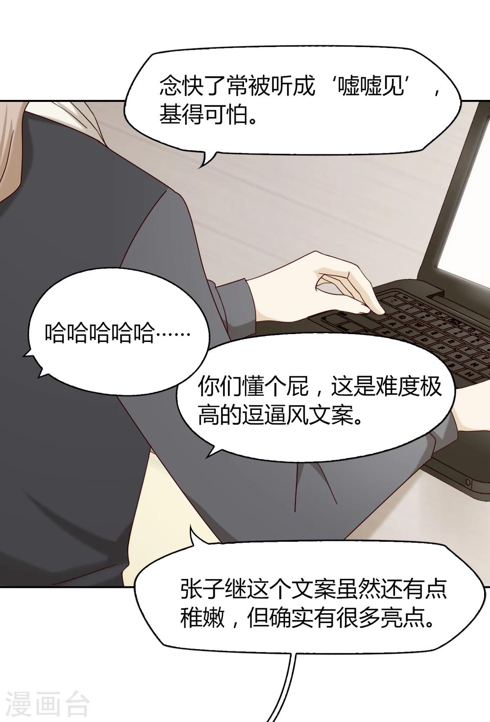 第25话 文案36