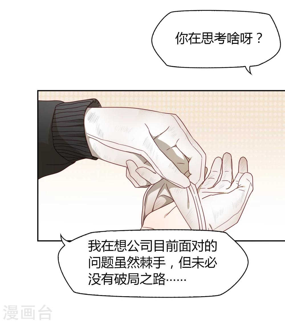 第25话 文案7