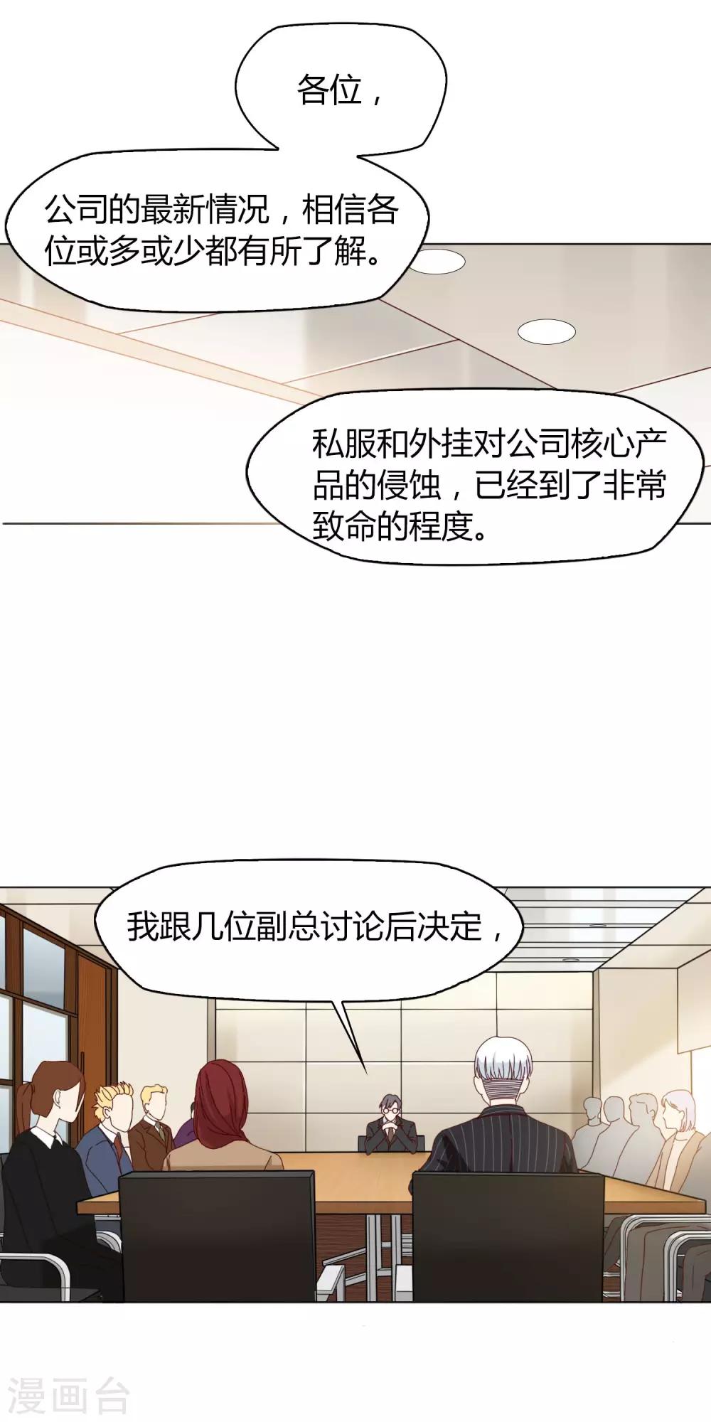 第26话 解围24