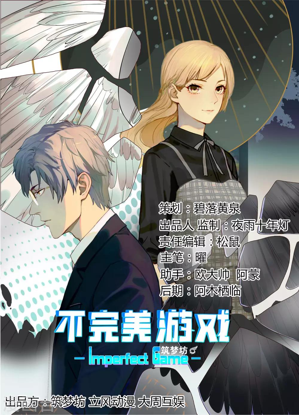 第35话 闹事0