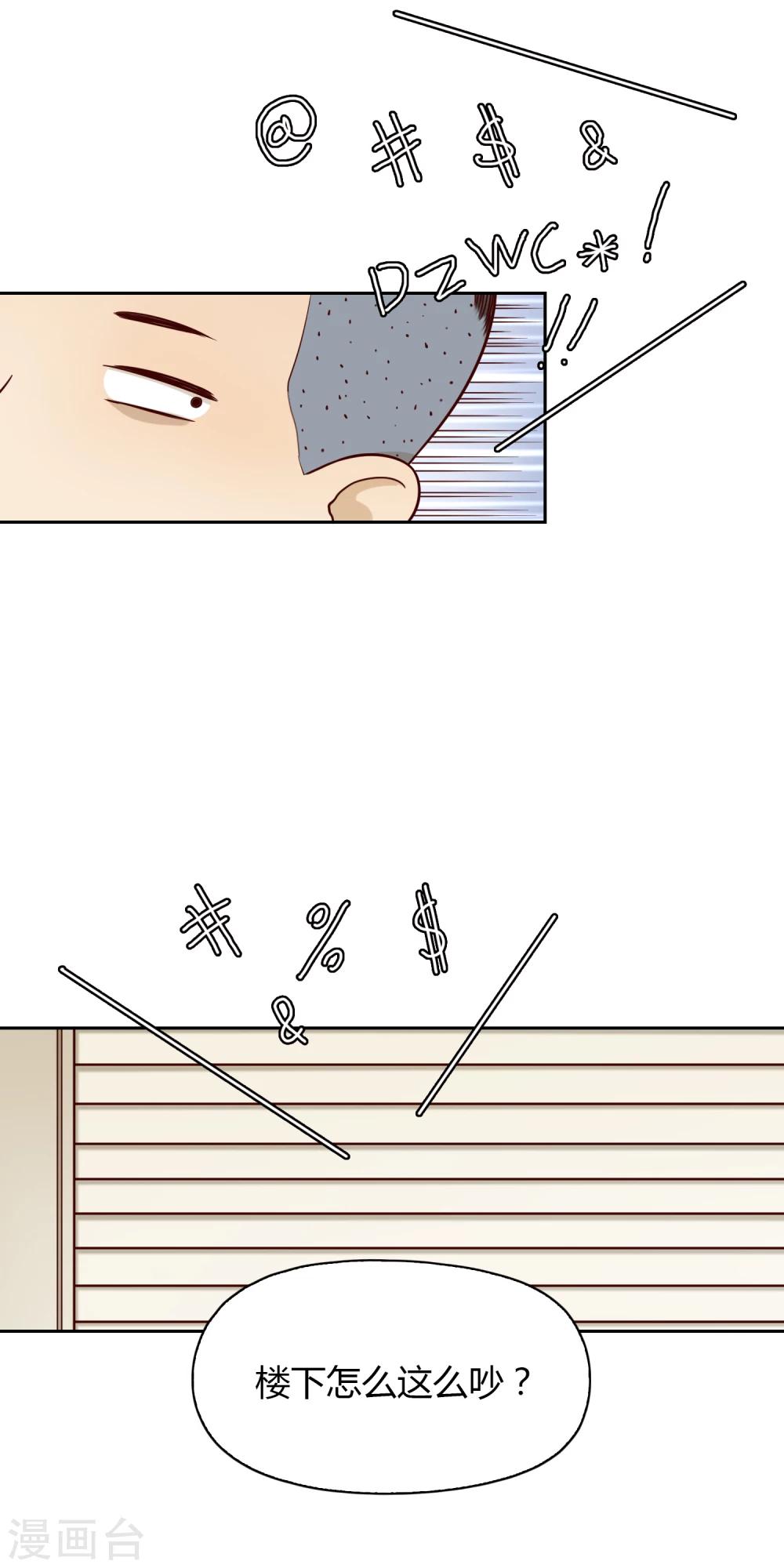 第35话 闹事10