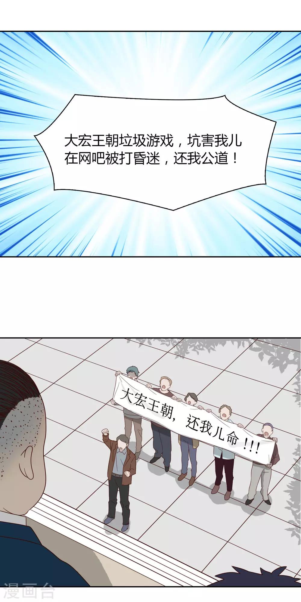 第35话 闹事13