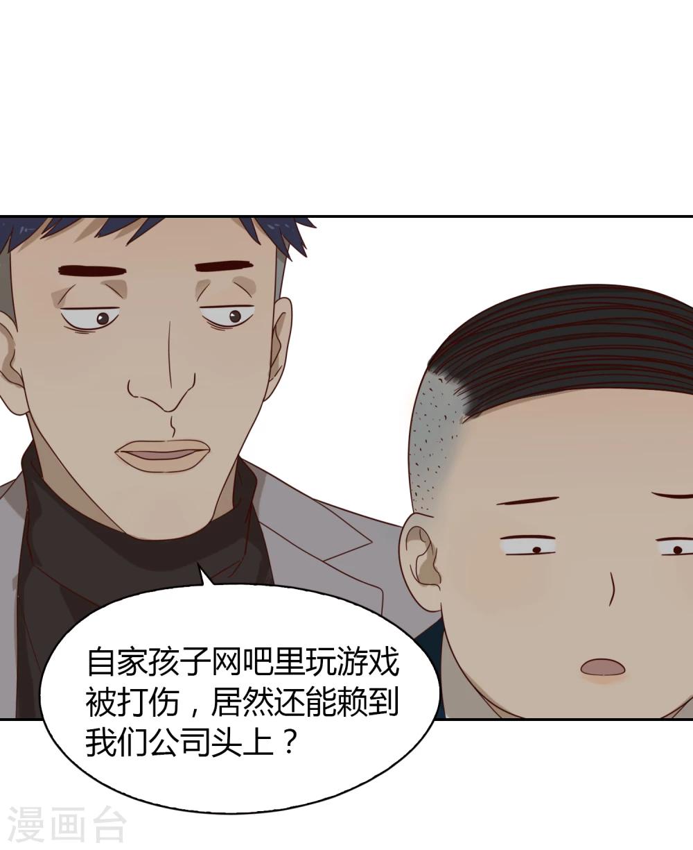 第35话 闹事14