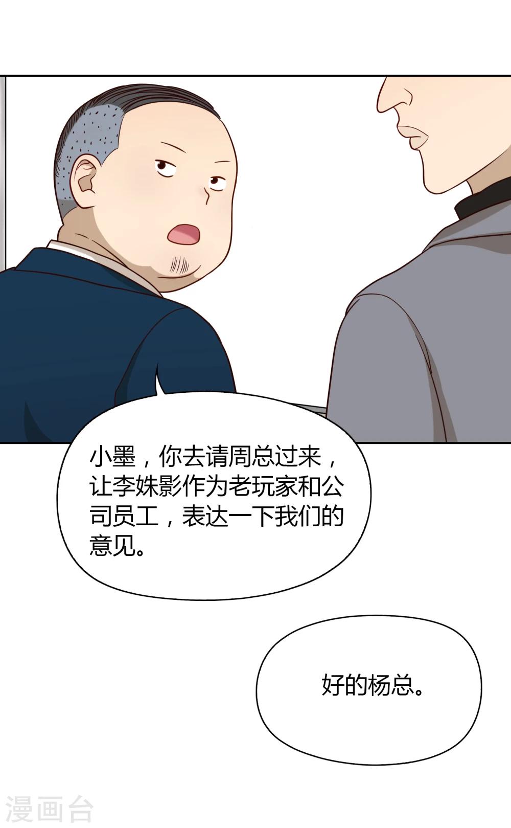 第35话 闹事16