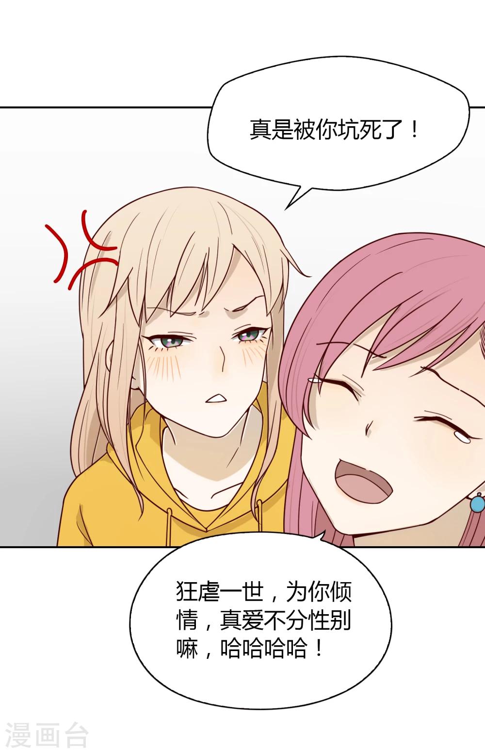 第35话 闹事3