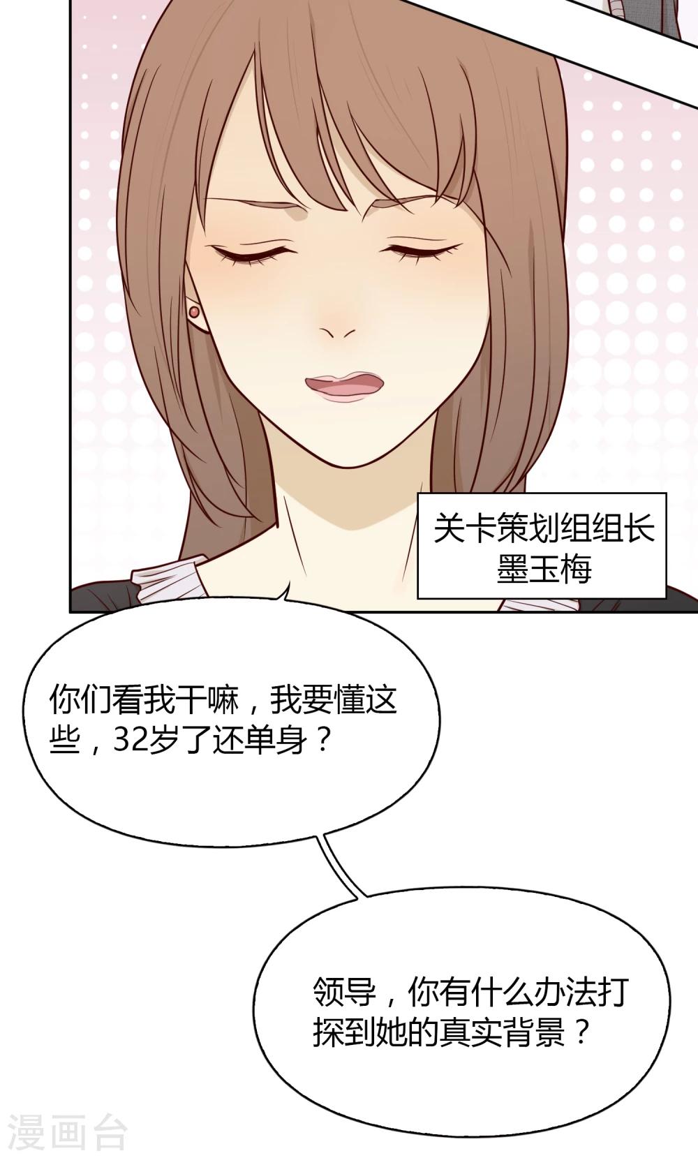 第35话 闹事8