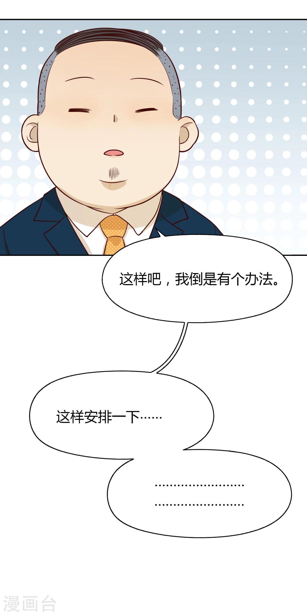 第35话 闹事9