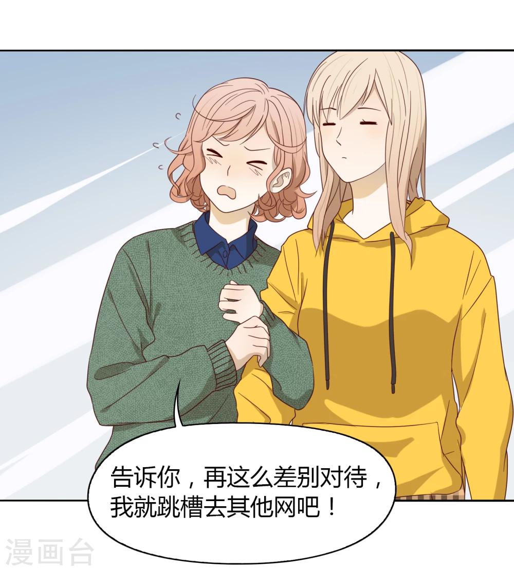 第37话 重大消息3