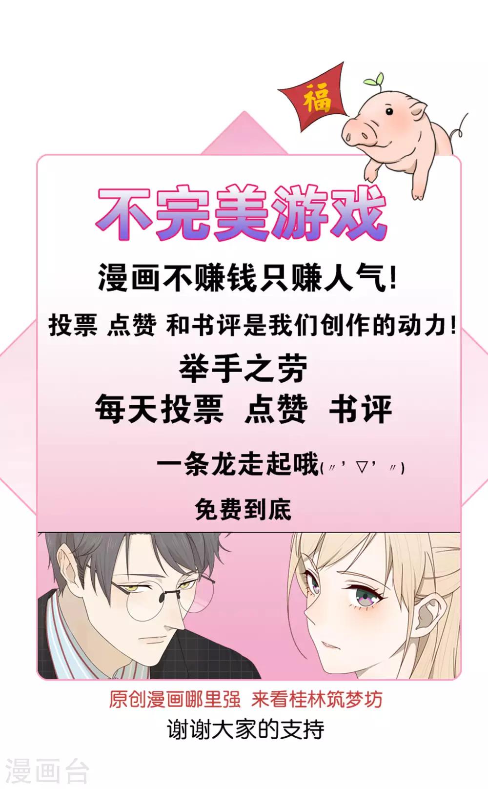 第42话 头脑数据库21