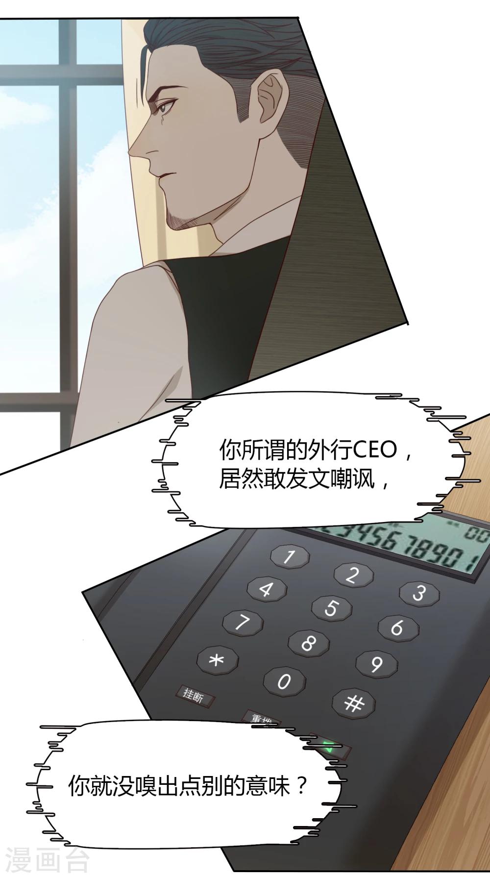 第42话 头脑数据库8