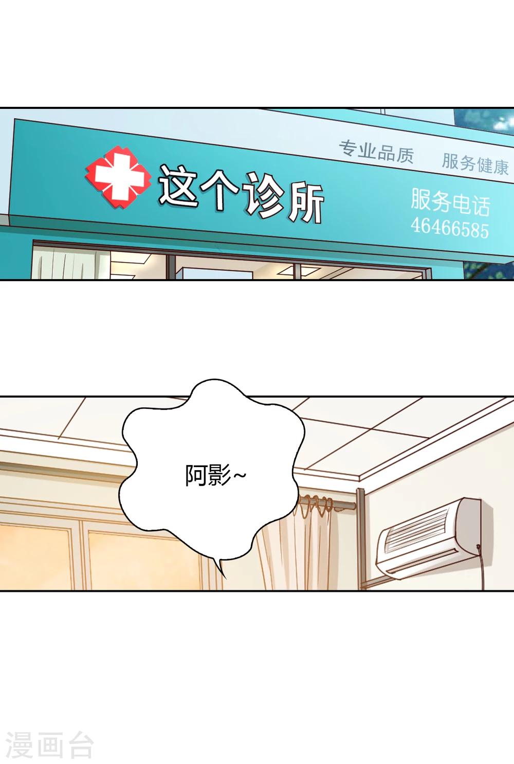 第44话 甜蜜时分1