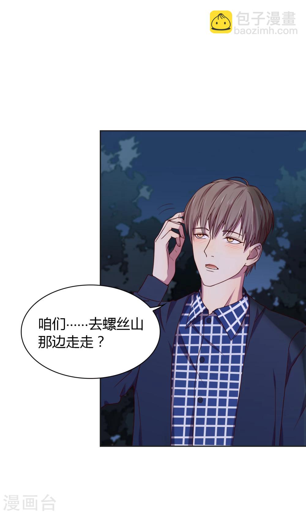 第44话 甜蜜时分16
