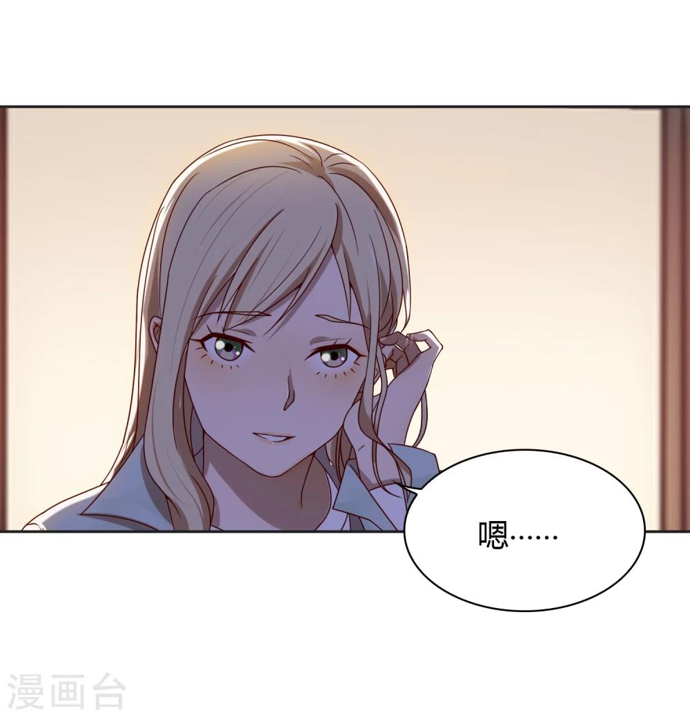第44话 甜蜜时分17