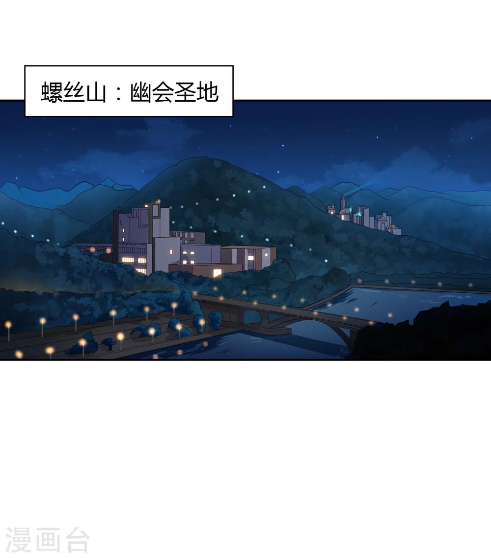 第44话 甜蜜时分18