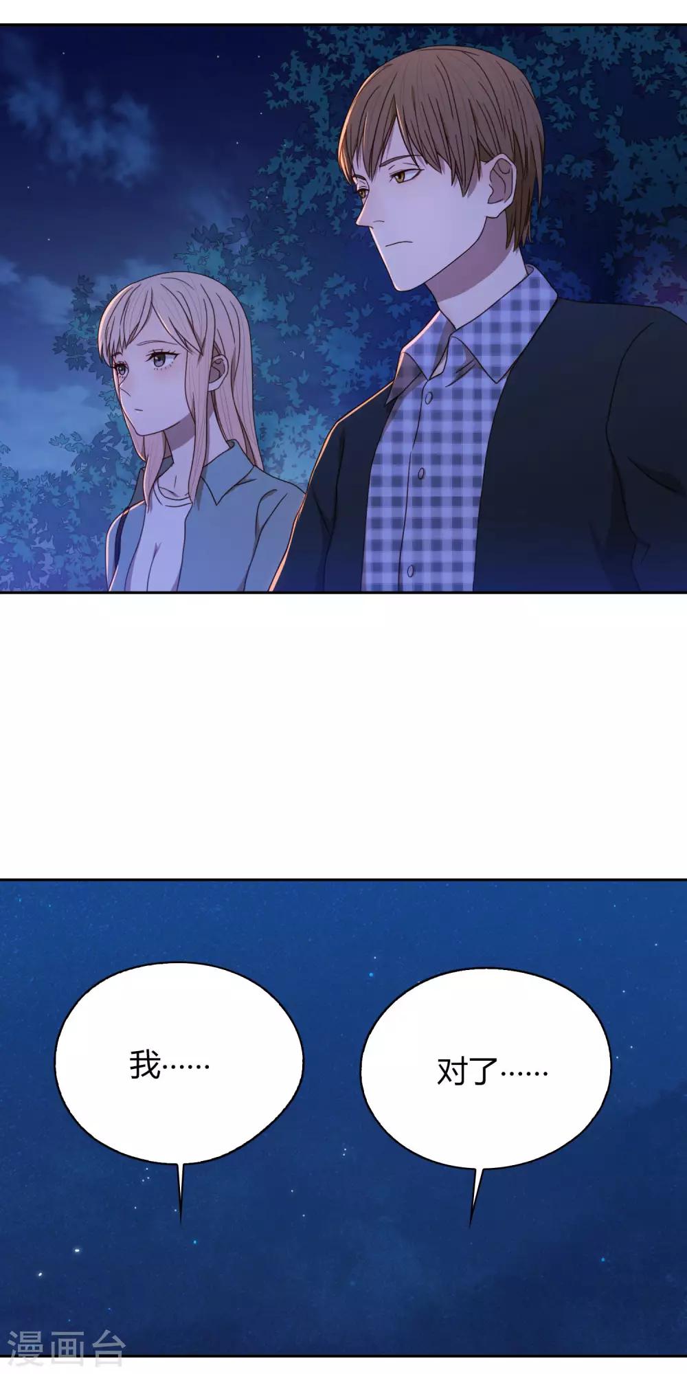 第44话 甜蜜时分20