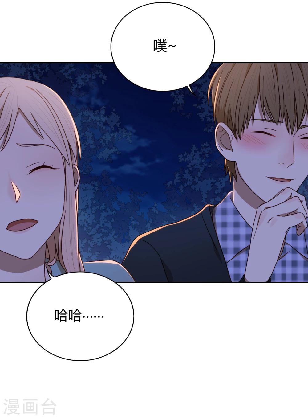 第44话 甜蜜时分22