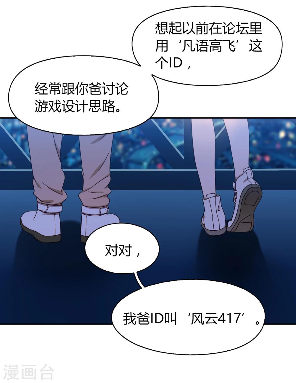 第44话 甜蜜时分23