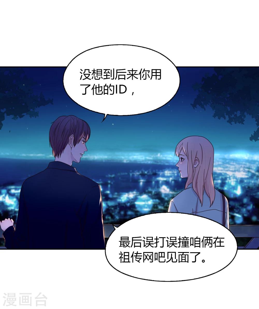 第44话 甜蜜时分25