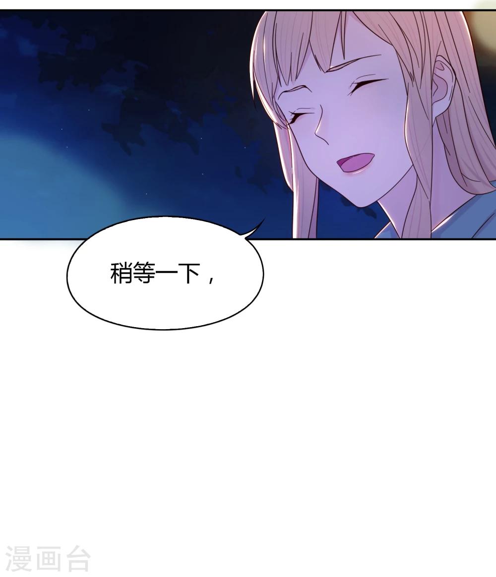 第44话 甜蜜时分27