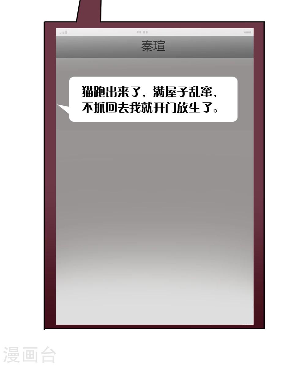 第44话 甜蜜时分29