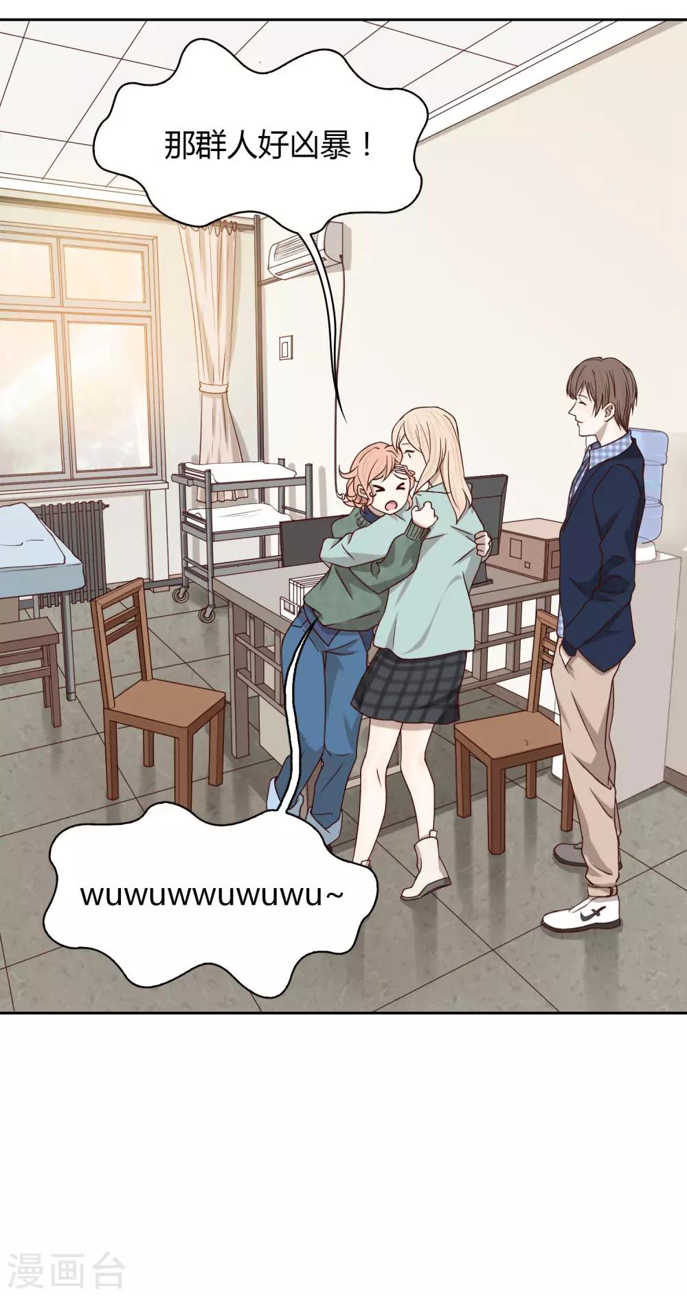 第44话 甜蜜时分3