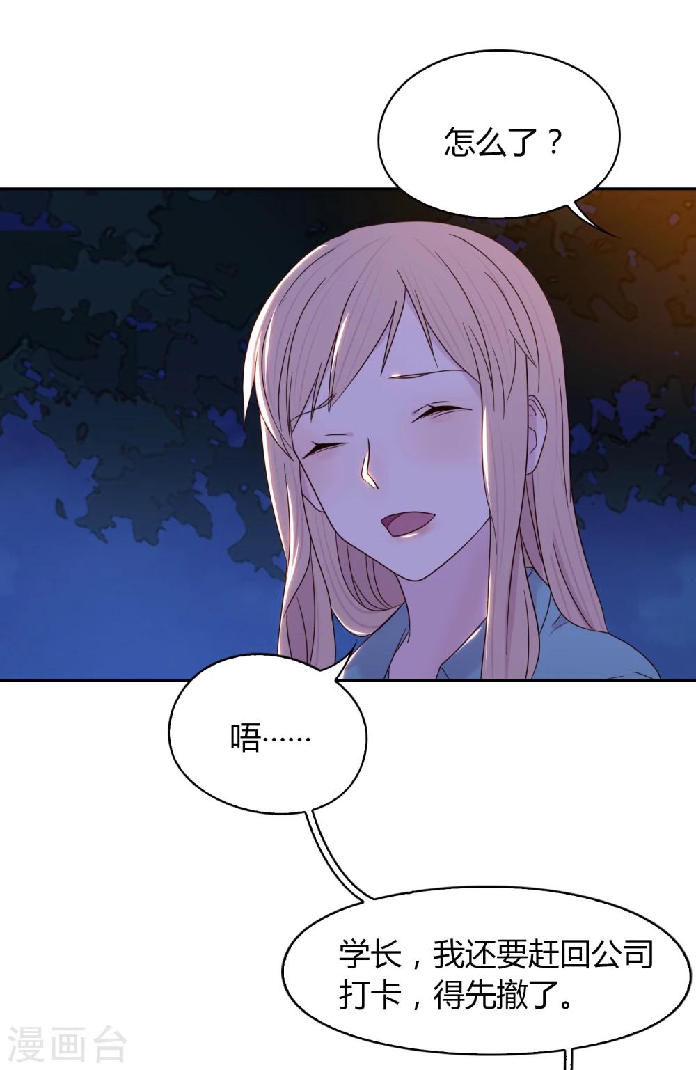 第44话 甜蜜时分31