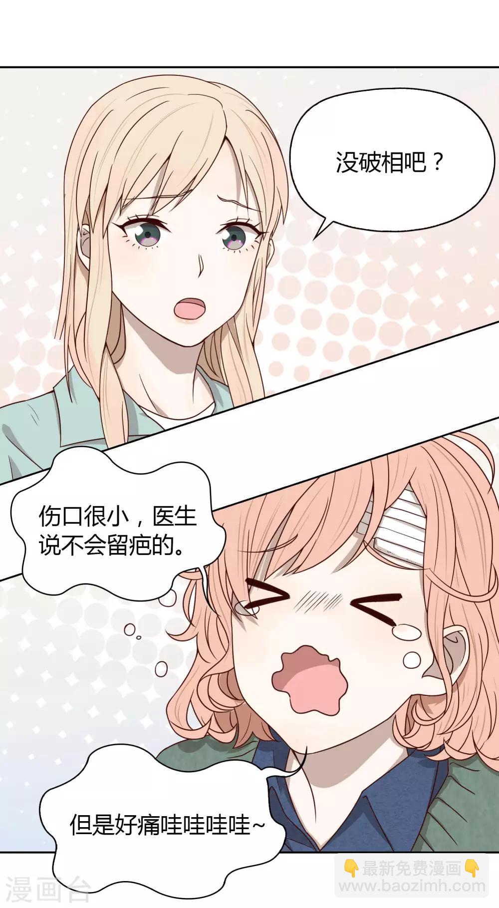 第44话 甜蜜时分4