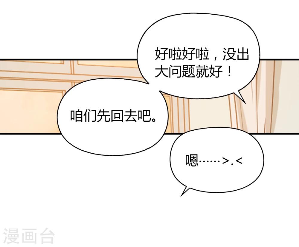 第44话 甜蜜时分5