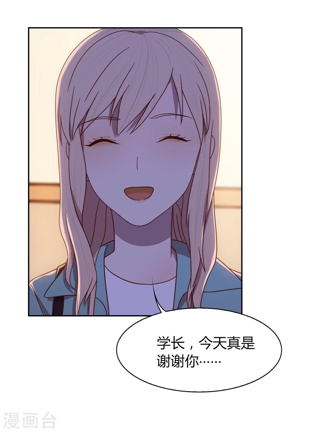 第44话 甜蜜时分8