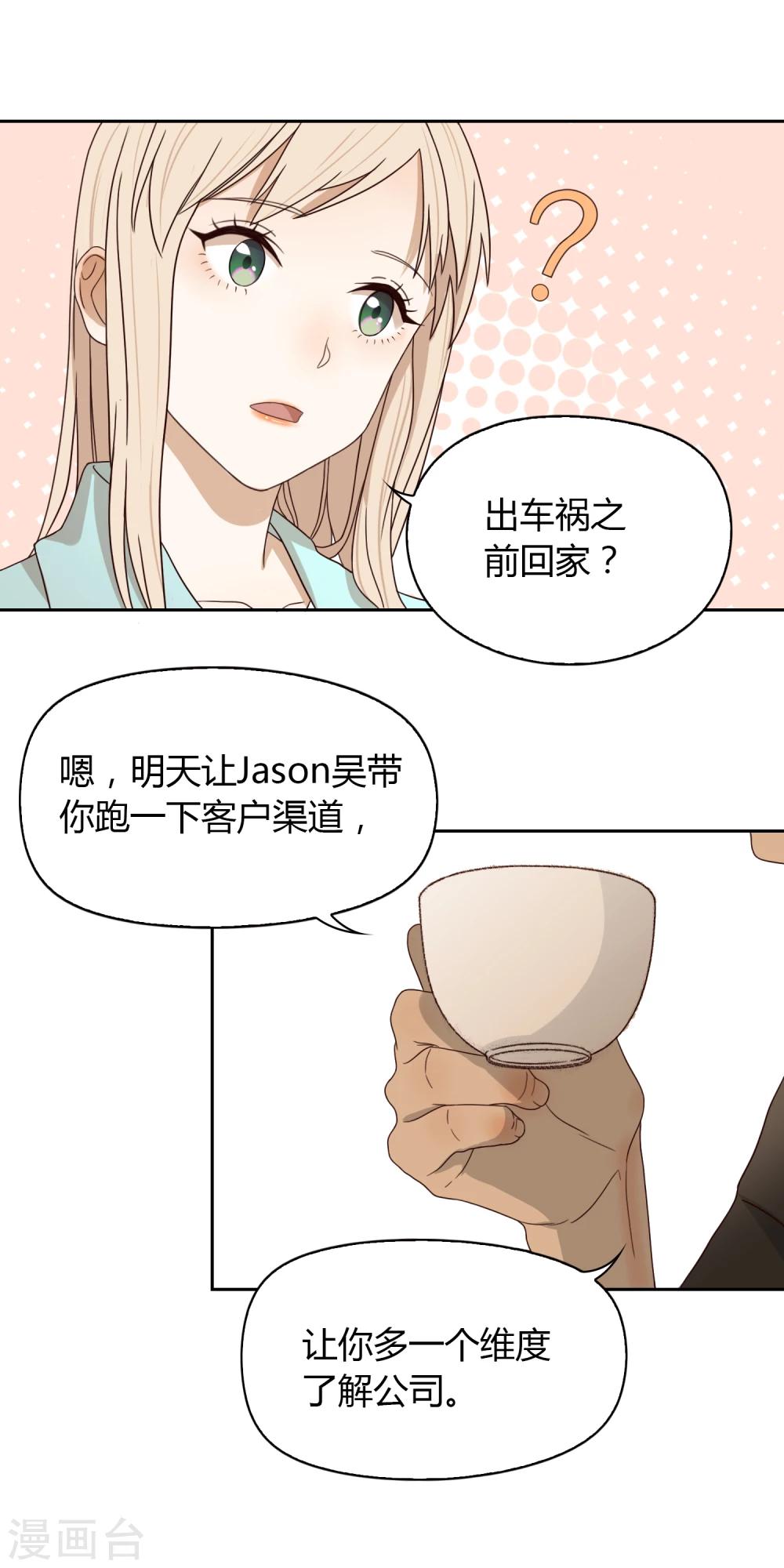 第46话 解围30