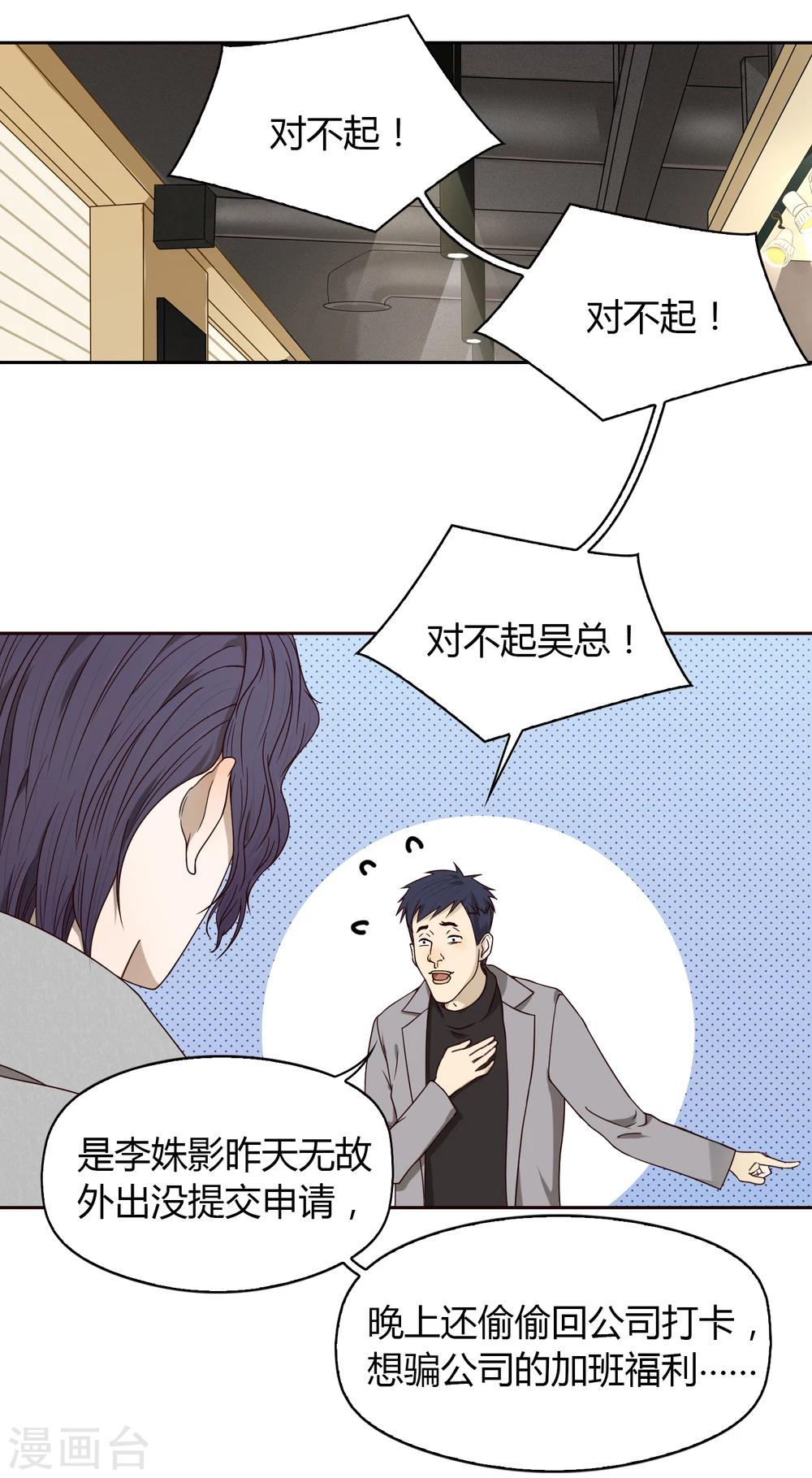 第46话 解围312