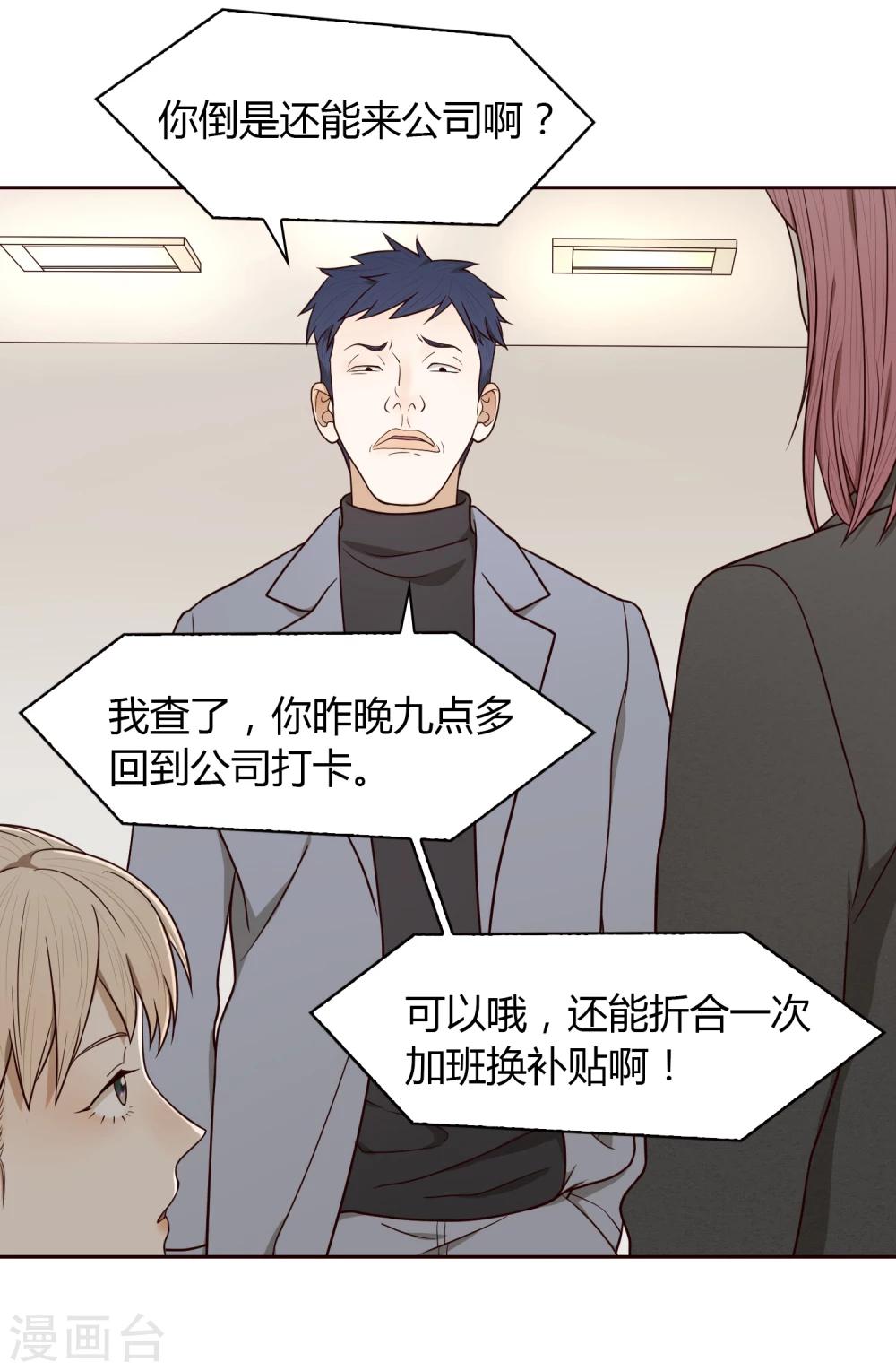 第46话 解围37