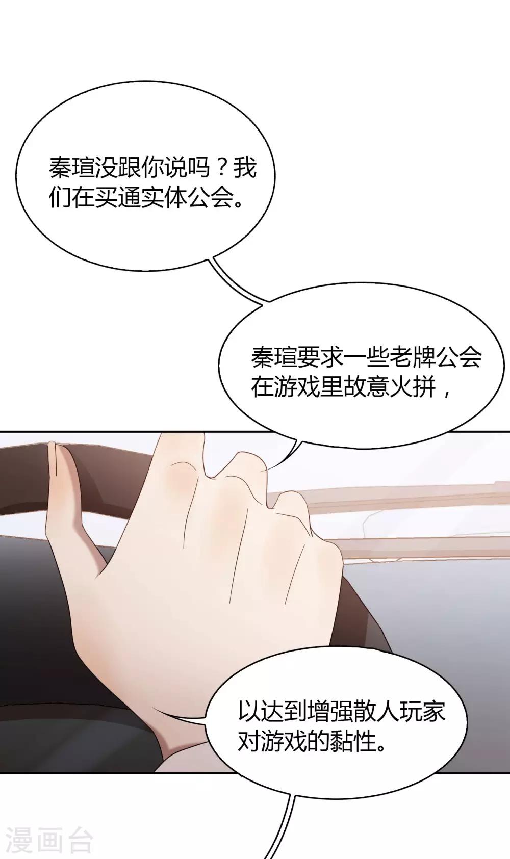 第49话 黑317