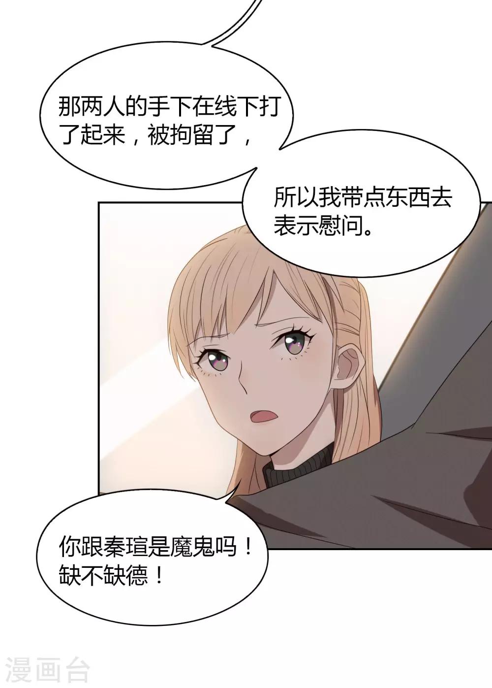 第49话 黑318