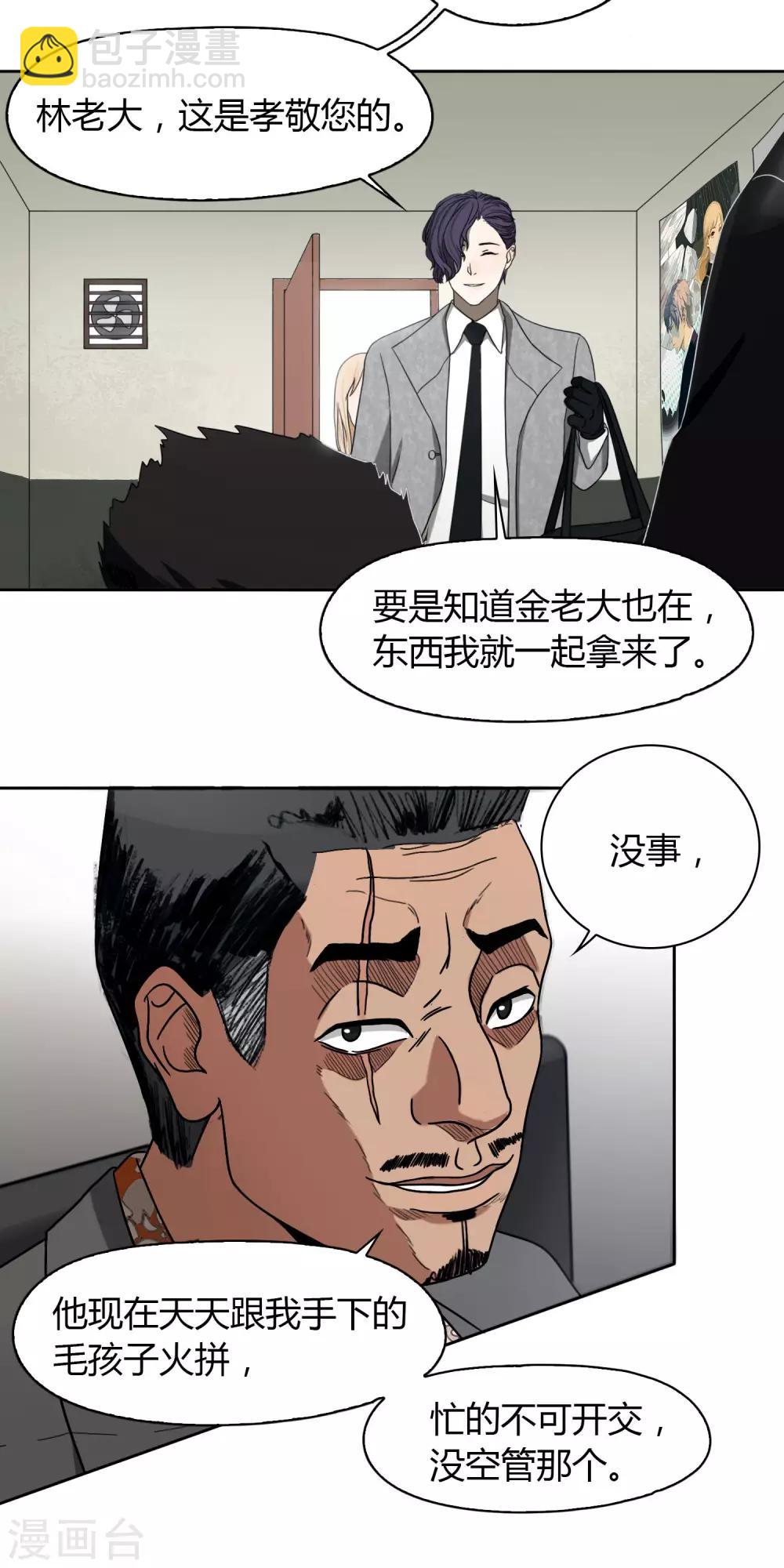 第49话 黑32
