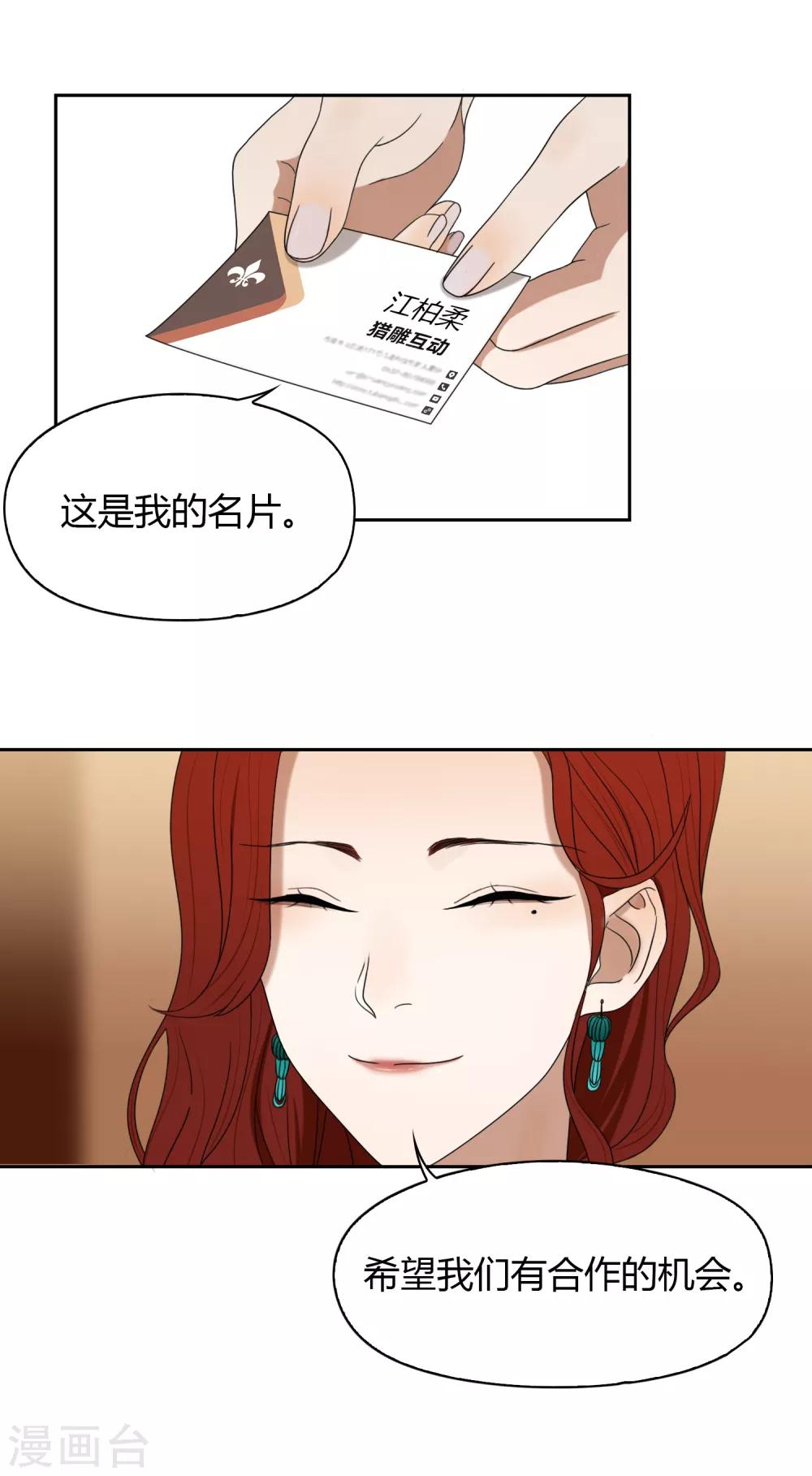 第51话 获奖211