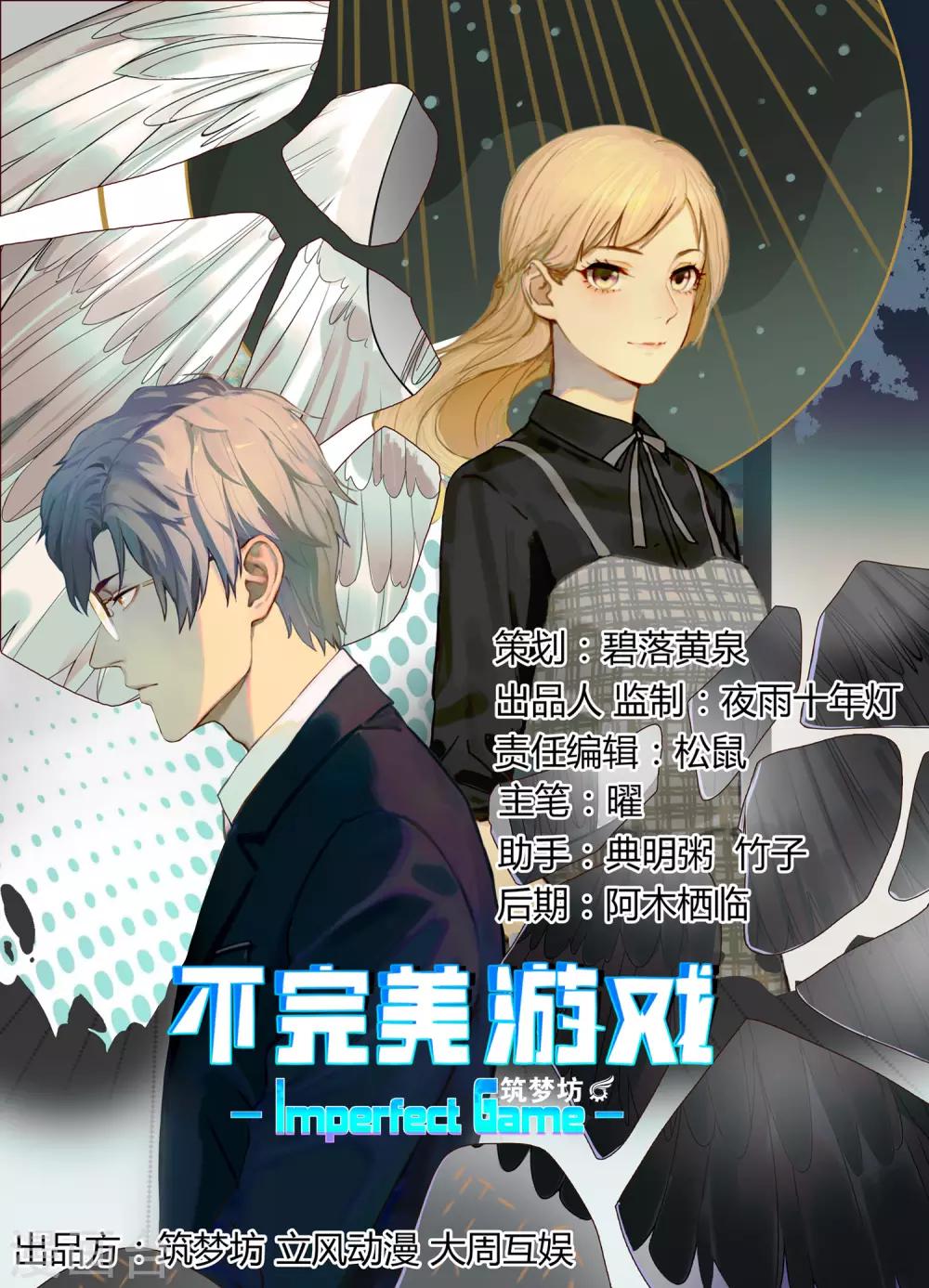 第53话 逆天之旅0