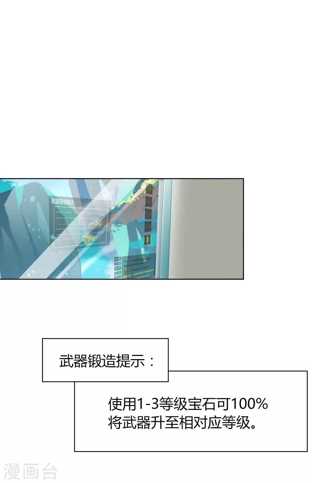 第53话 逆天之旅1