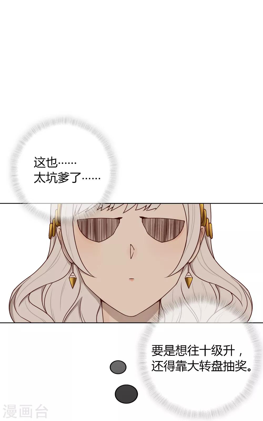 第53话 逆天之旅11
