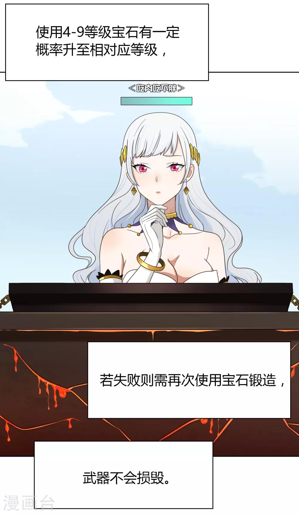 第53话 逆天之旅2