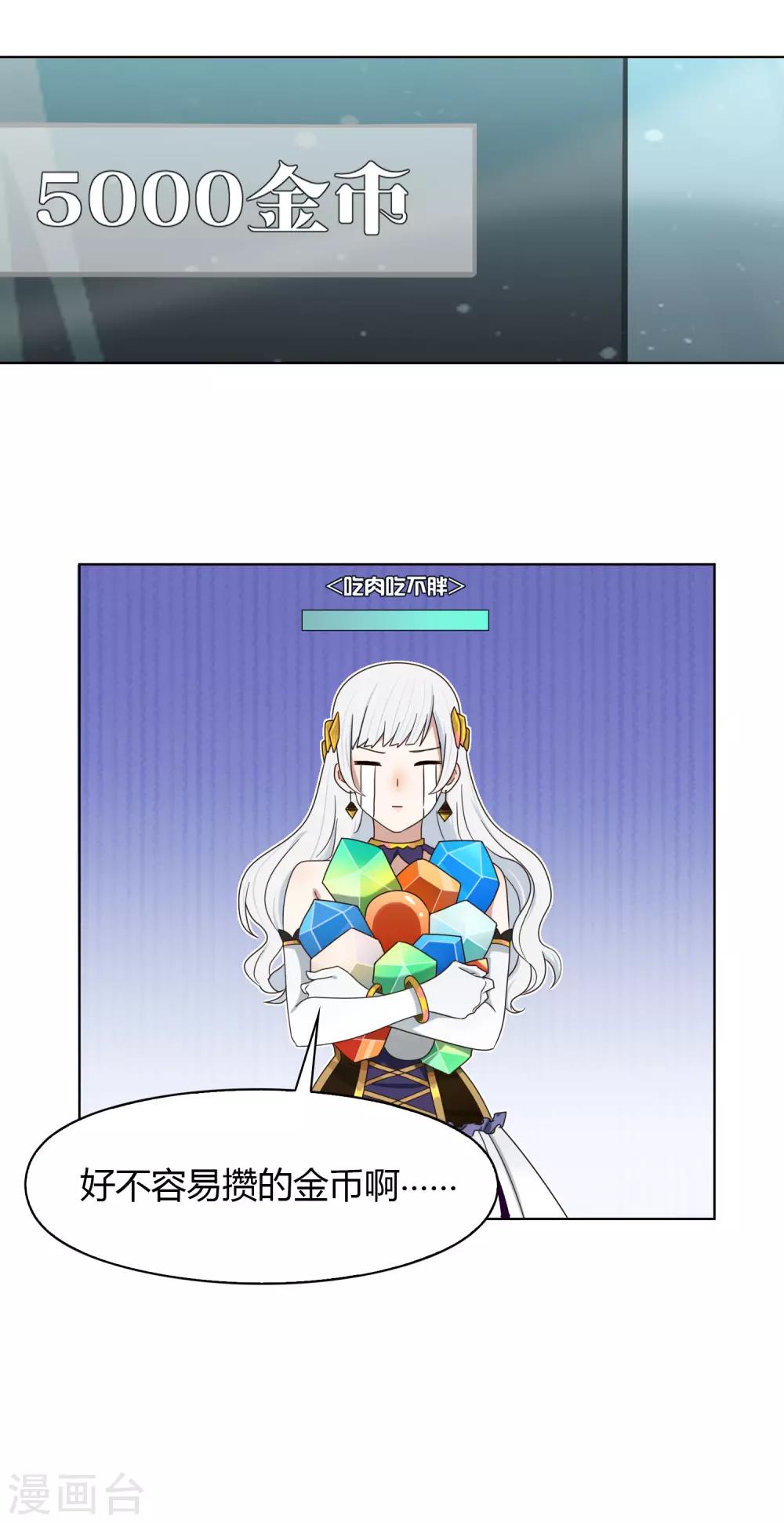第53话 逆天之旅5