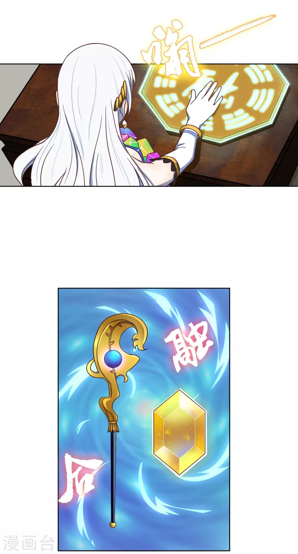 第53话 逆天之旅6