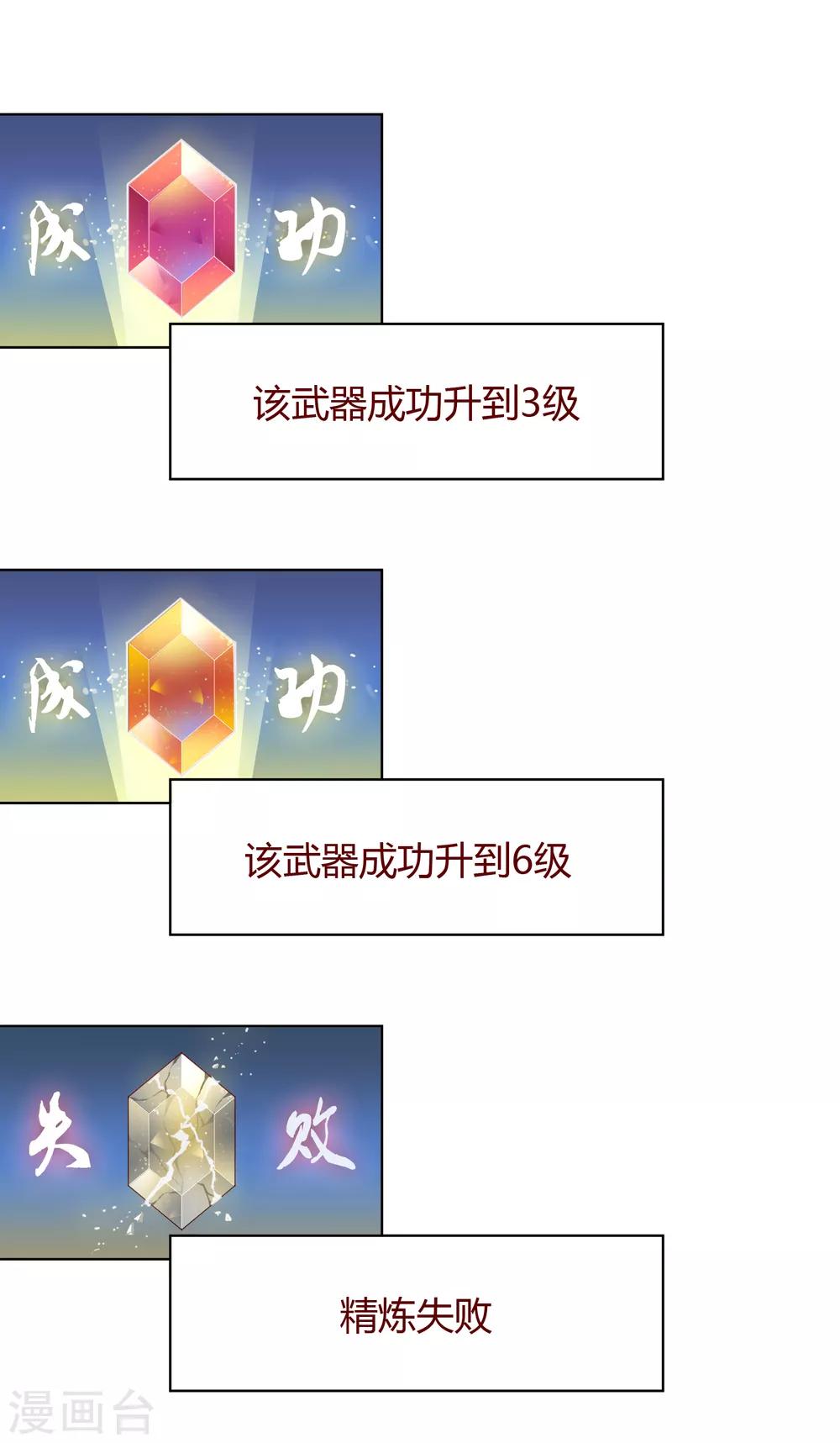 第53话 逆天之旅8