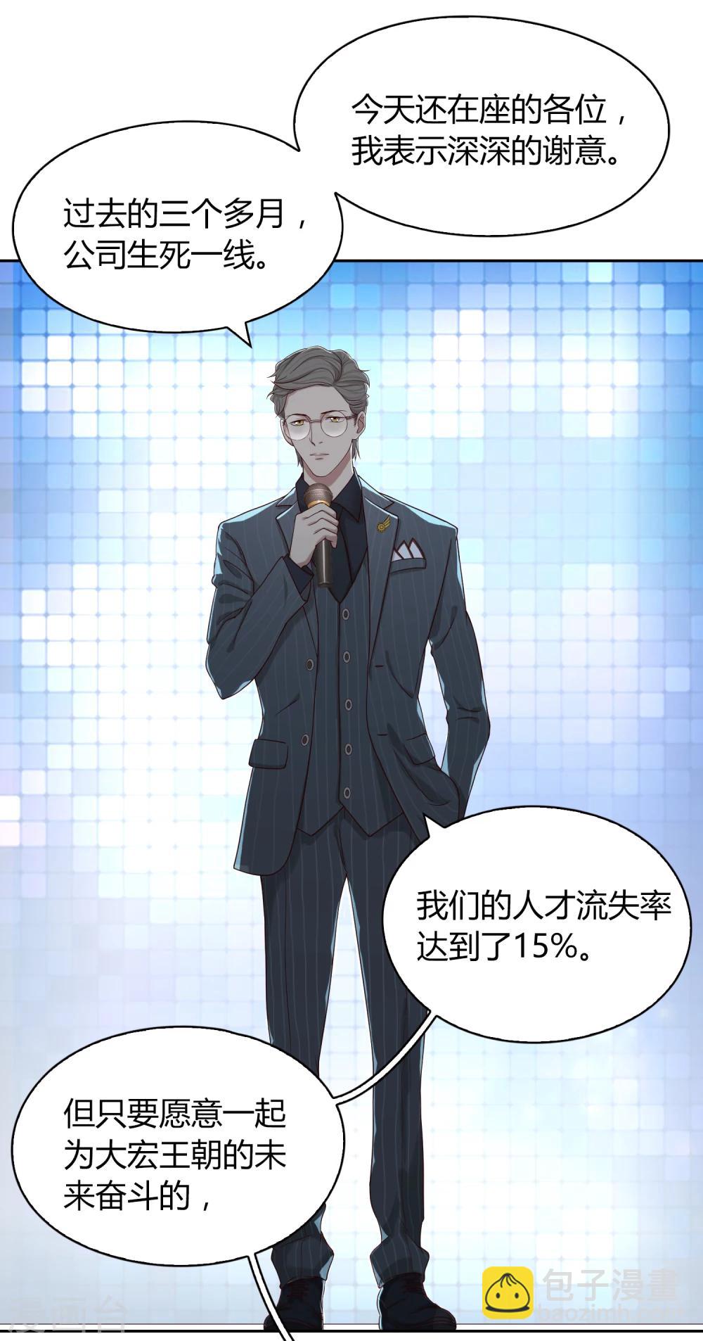 第55话 宴会13
