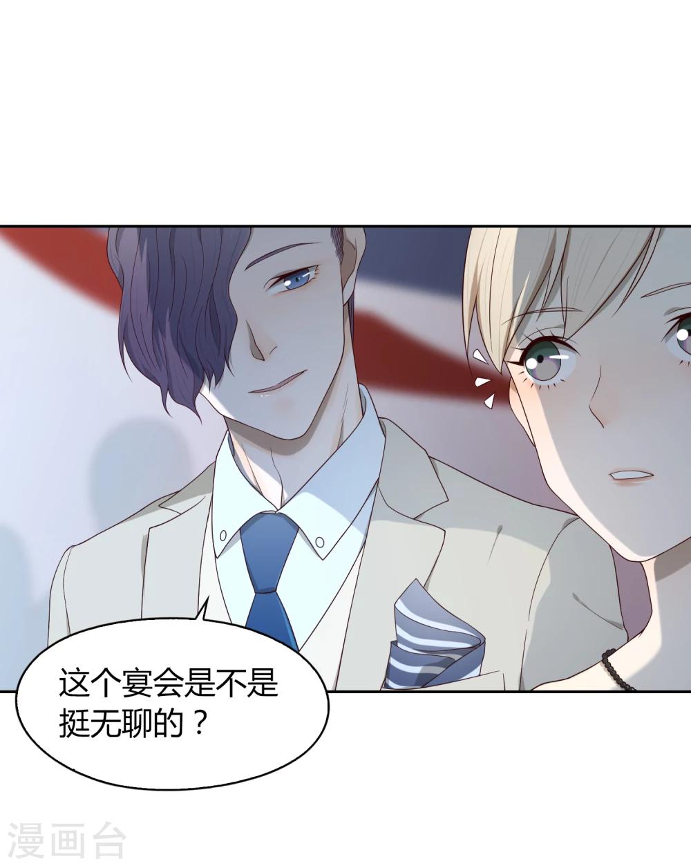 第55话 宴会18